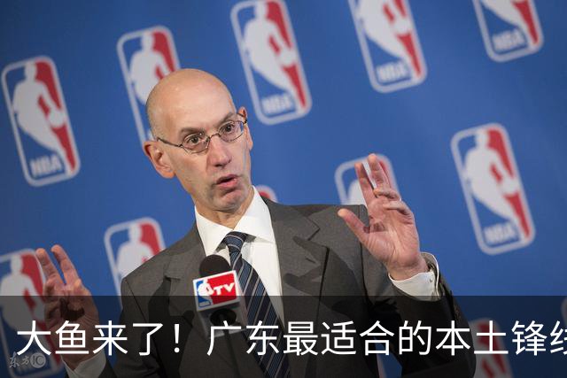 大鱼来了！广东最适合的本土锋线曝光，朱芳雨可能完成“2换1”？